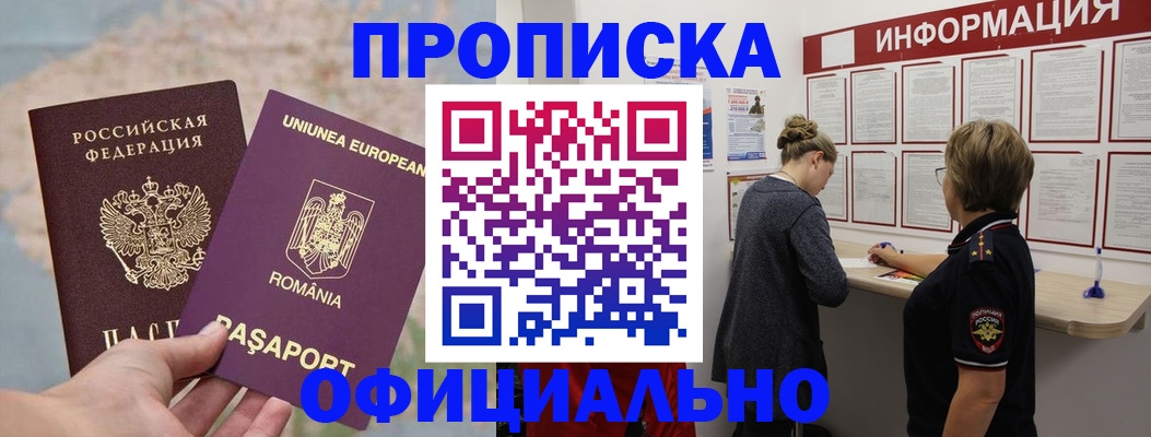 временная регистрация гарантия в Зеленоградске