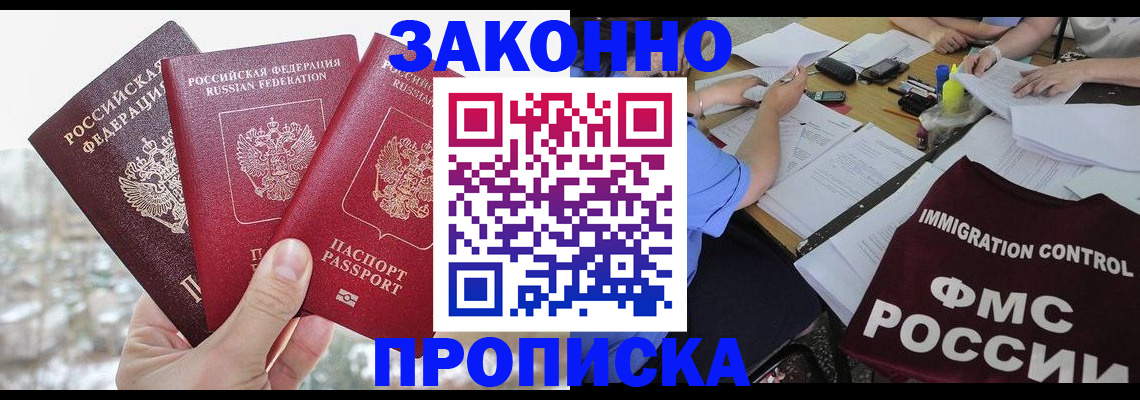 временная регистрация поиск в Зеленоградске
