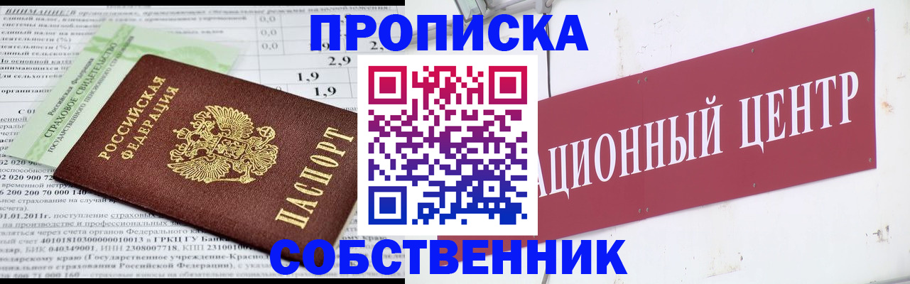 прописка для кредита в Зеленоградске